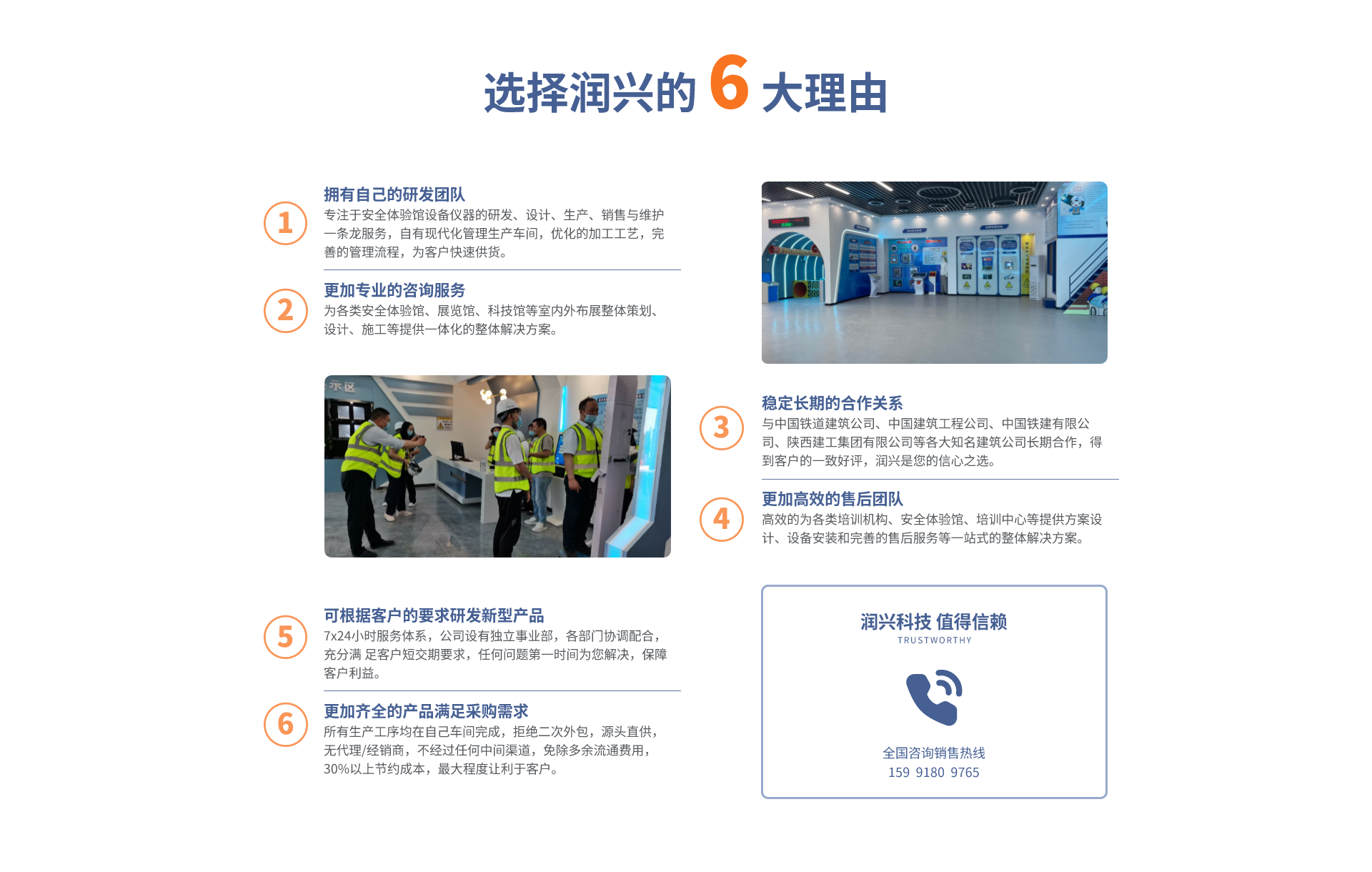 潤(rùn)興科技 潤(rùn)興科技